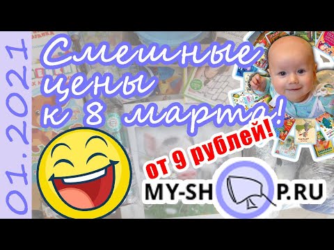 Му Шоп 24 Интернет Магазин Му Шоп 24 Интернет Магазин